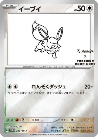 Japansk
