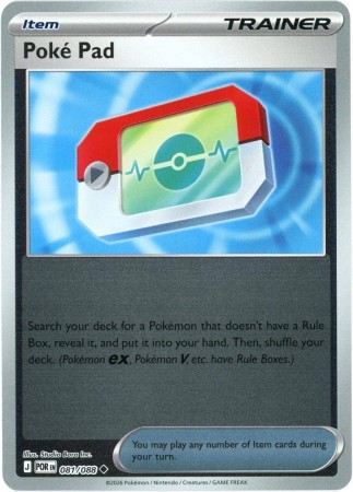 Reverse holo..